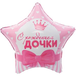 Balon folie steluta cu mesaj baby girl (RUS),45cm.